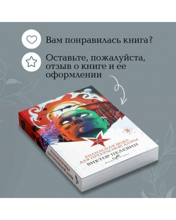 Ананасная вода для прекрасной дамы