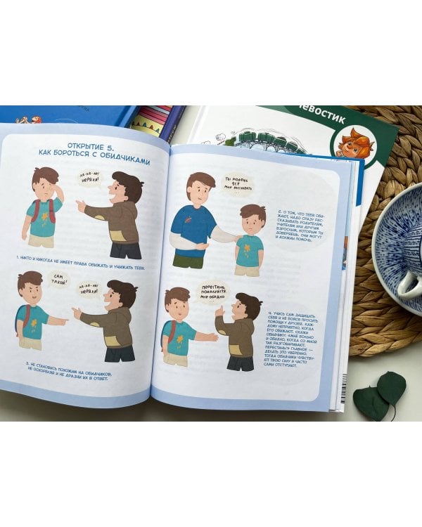 Здоровые привычки. Детская энциклопедия