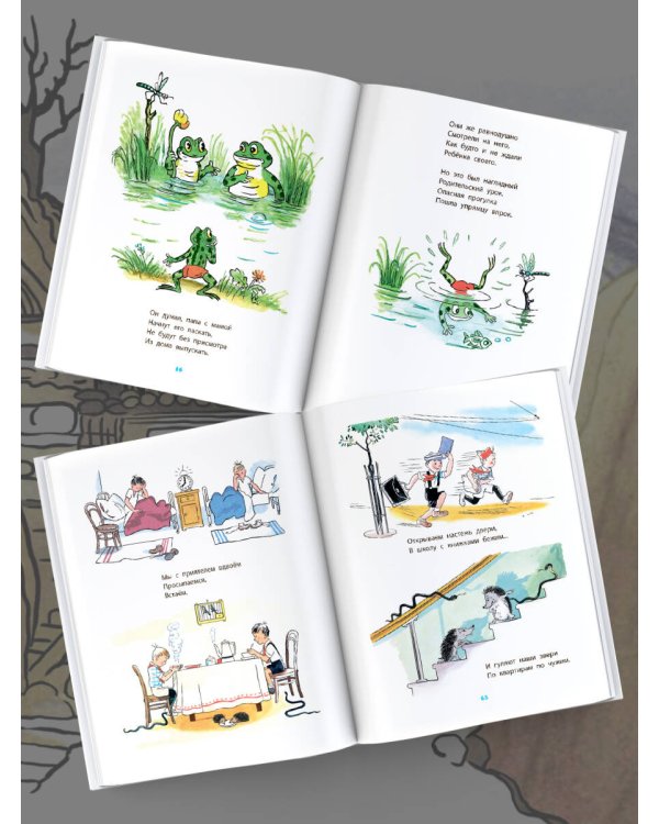 Любимые стихи и сказки в картинках В. Сутеева