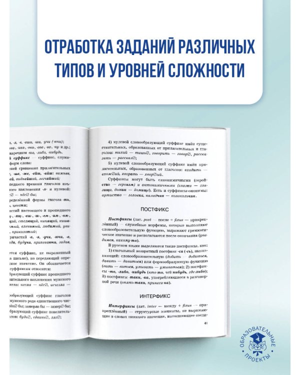 ЕГЭ, Русский язык. Новый полный справочник для подготовки к ЕГЭ