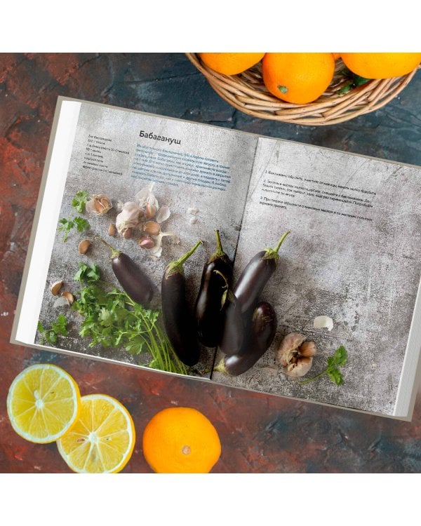 Хумус и соленые лимоны. Яркая кухня Ближнего Востока