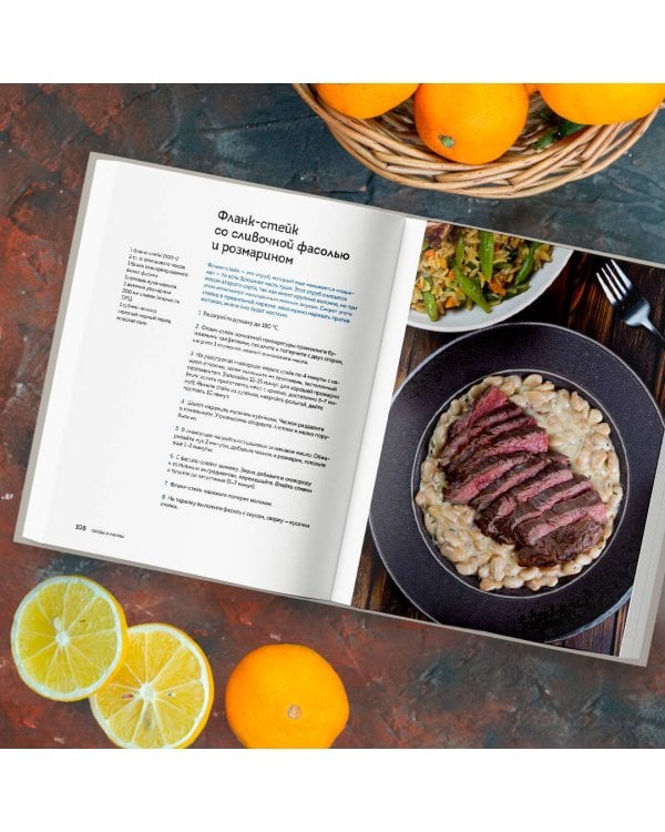 Хумус и соленые лимоны. Яркая кухня Ближнего Востока