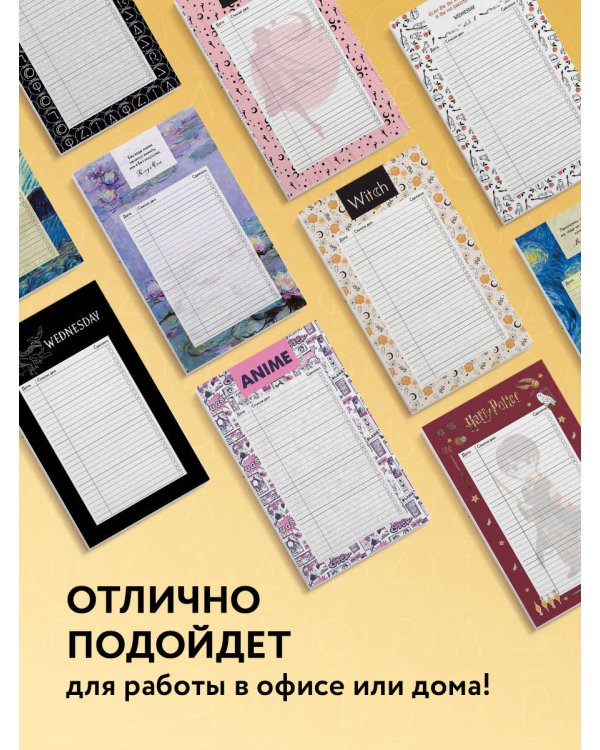 Блок для записей с отрывными листами (to-do list). Гарри Поттер (11х19 см, 64 л.)