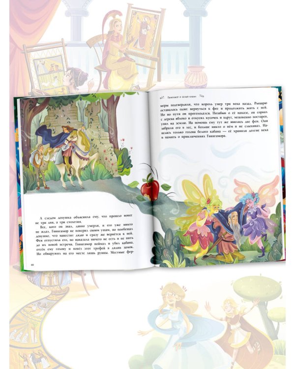 Мифы со всего света для детей