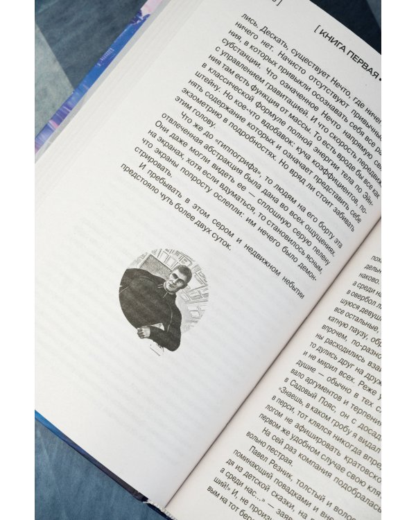 Галактический консул: Гребень волны. Гнездо феникса