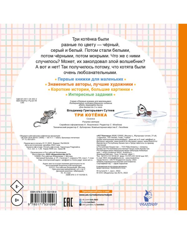 Три котёнка