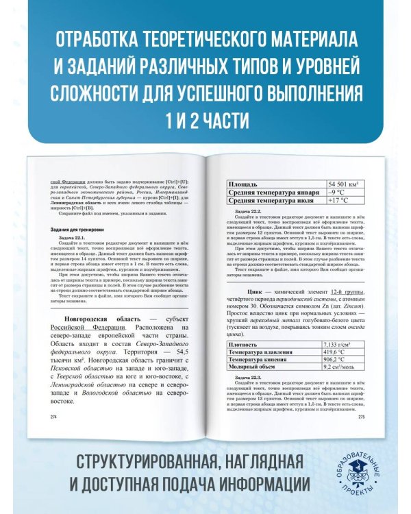 ОГЭ. Информатика. Новый полный справочник для подготовки к ОГЭ