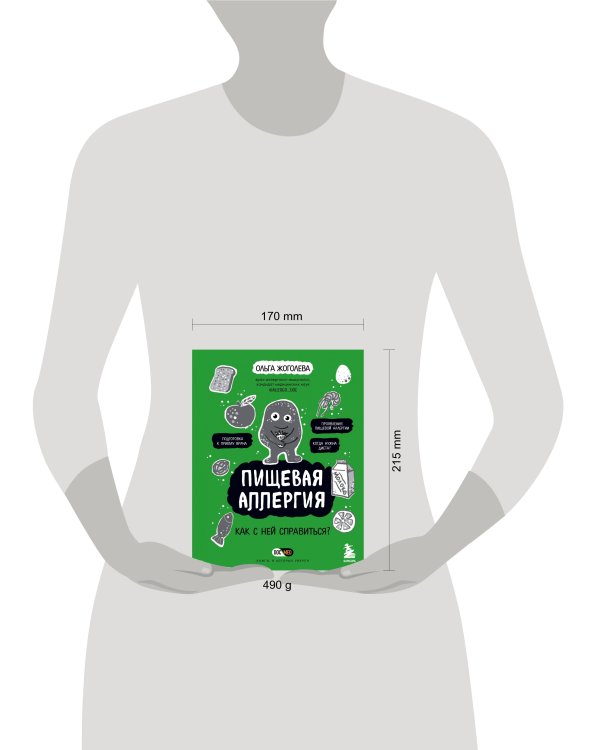 Пищевая аллергия. Как с ней справиться?