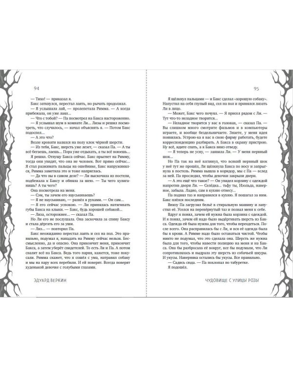 Самые страшные истории (выпуск 1)