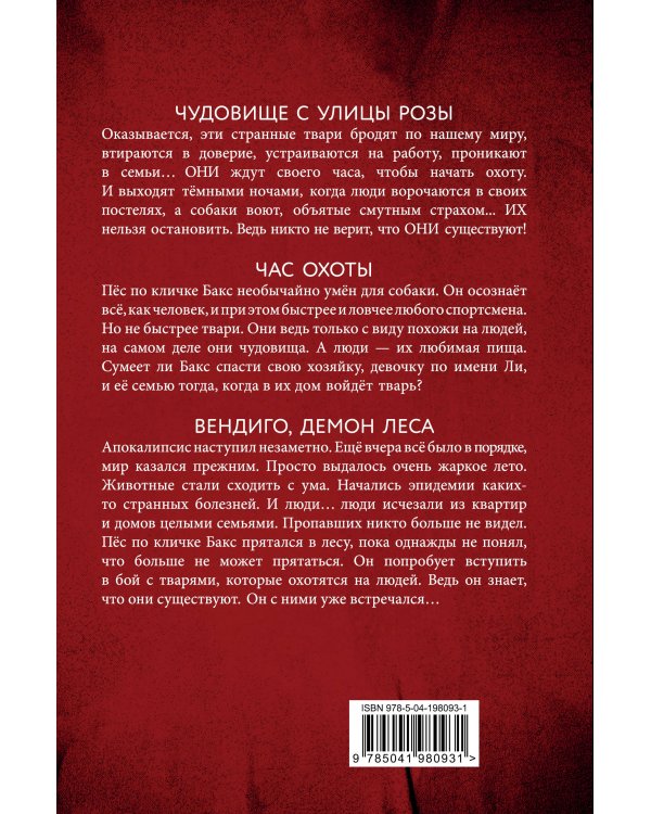 Самые страшные истории (выпуск 1)