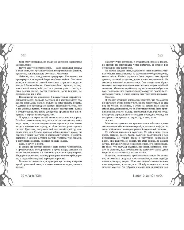 Самые страшные истории (выпуск 1)