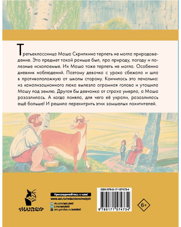 Волшебник Бахрам. Сказочные истории