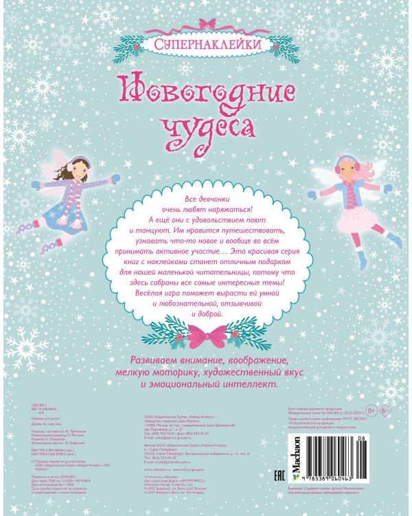 Новогодние чудеса