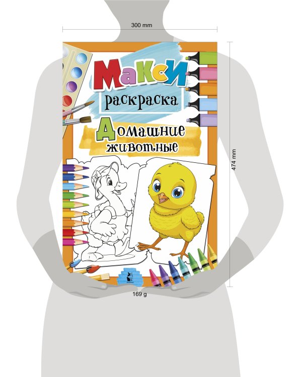 Домашние животные