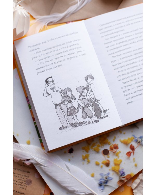 Школа магических зверей. Забег с крокодилом