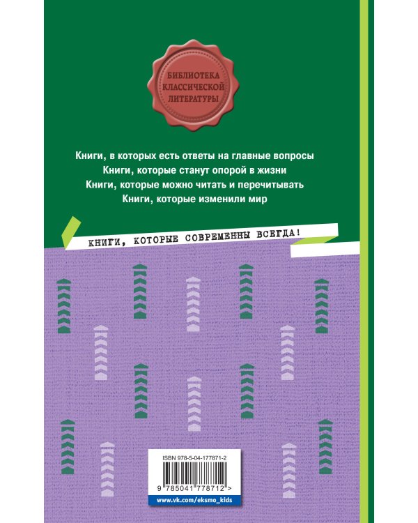 Мёртвые души (ил. М. Далькевича)