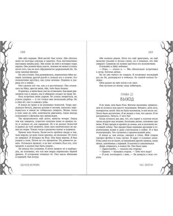 Самые страшные истории (выпуск 1)