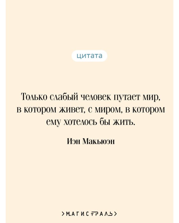 Дитя во времени