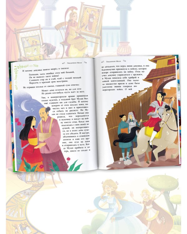 Мифы со всего света для детей