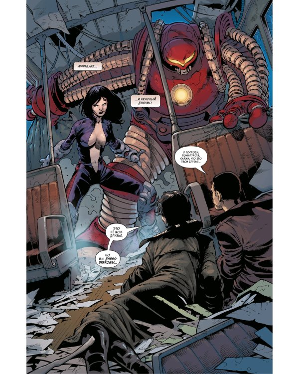 Чёрная вдова. Поцелуй или смерть