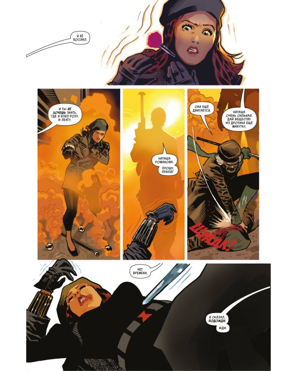 Чёрная вдова. Поцелуй или смерть