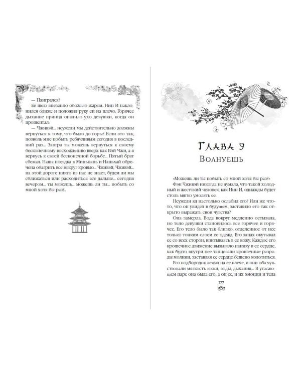 Комплект из 2-х книг: Восхождение фениксов + Восстание клана Чан