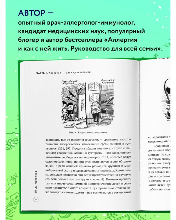 Пищевая аллергия. Как с ней справиться?