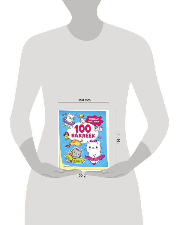 Милые котики (100 наклеек)