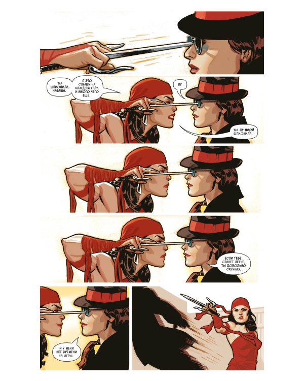 Чёрная вдова. Поцелуй или смерть