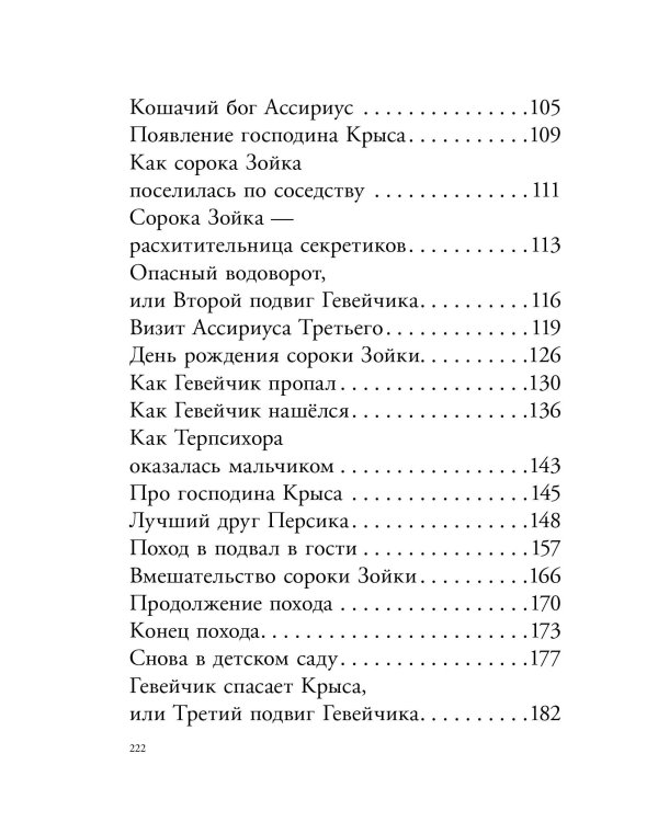 Волшебник Бахрам. Сказочные истории
