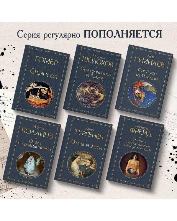 От Руси до России