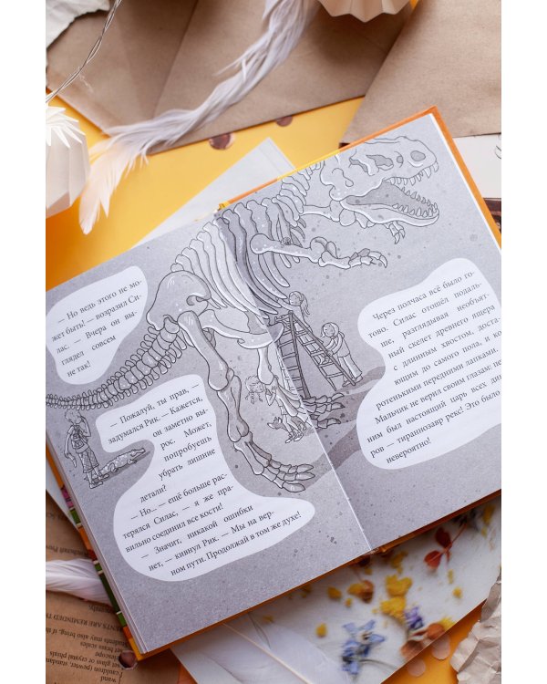 Школа магических зверей. Забег с крокодилом