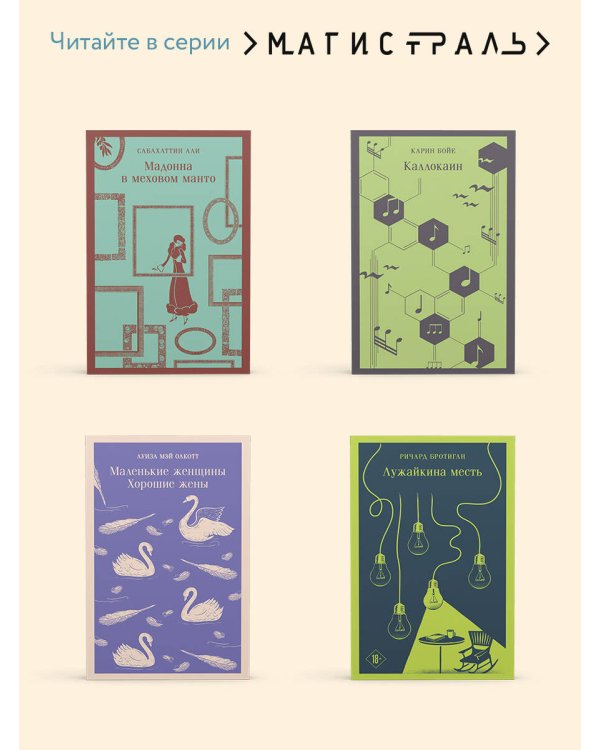 Дитя во времени