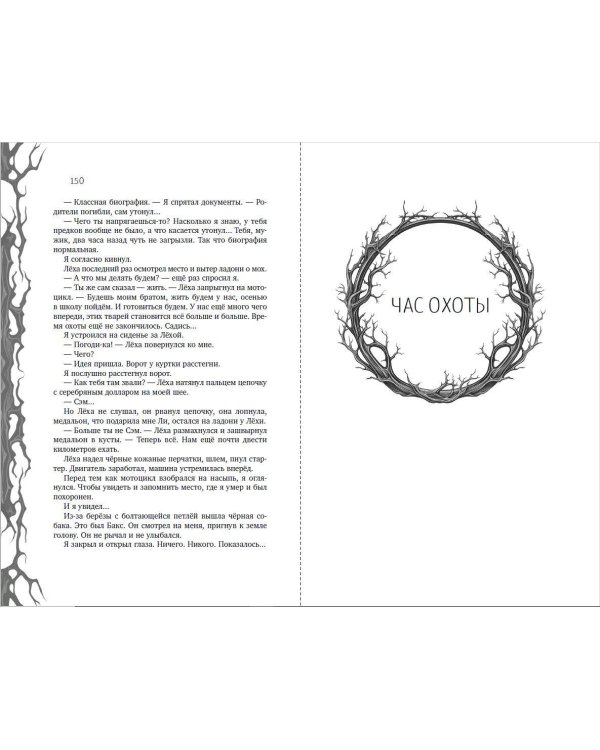 Самые страшные истории (выпуск 1)