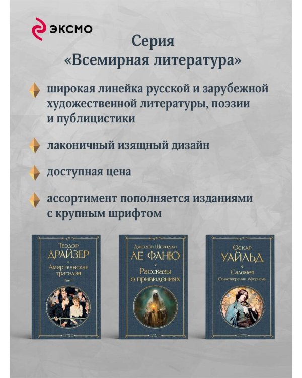 Преступление и наказание