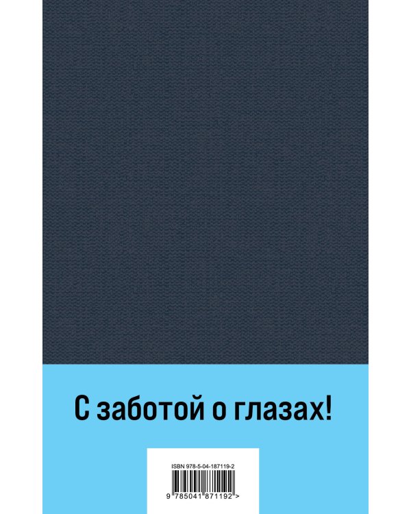 Преступление и наказание