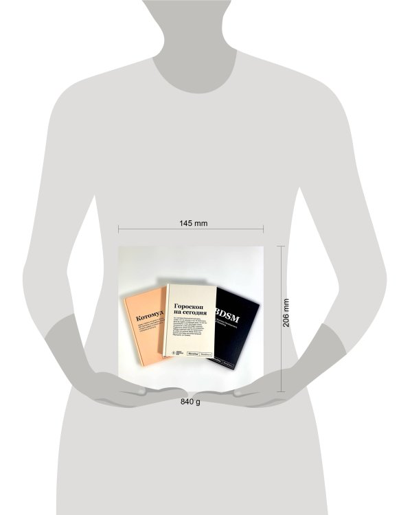 Комплект из 3х блокнотов SlovoDna: BDSM + Гороскоп на сегодня + Котомуд (формат А5, 128 стр.) - ВМЕСТЕ ВЫГОДНЕЕ