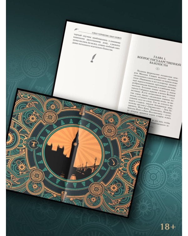 Флорентийский дублет. Сфумато