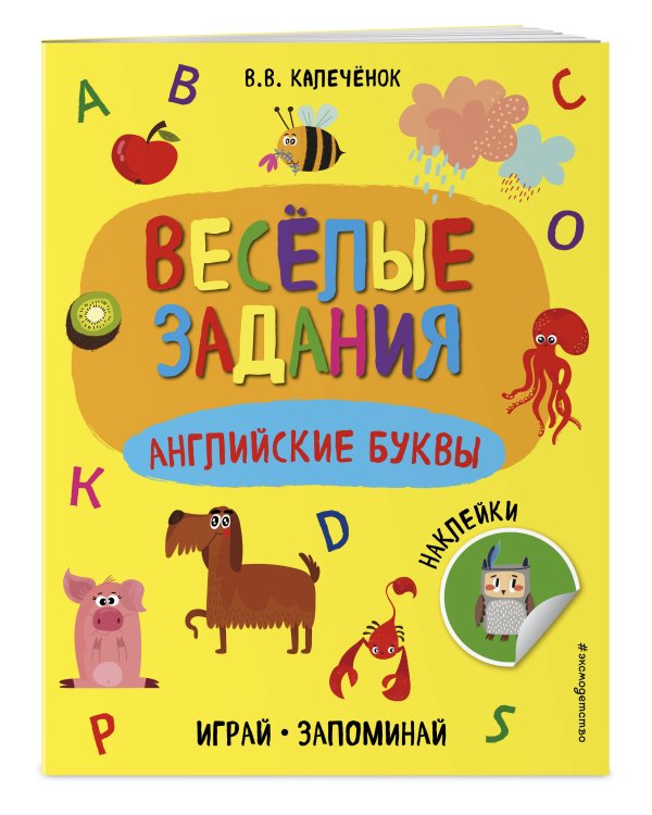 Английские буквы