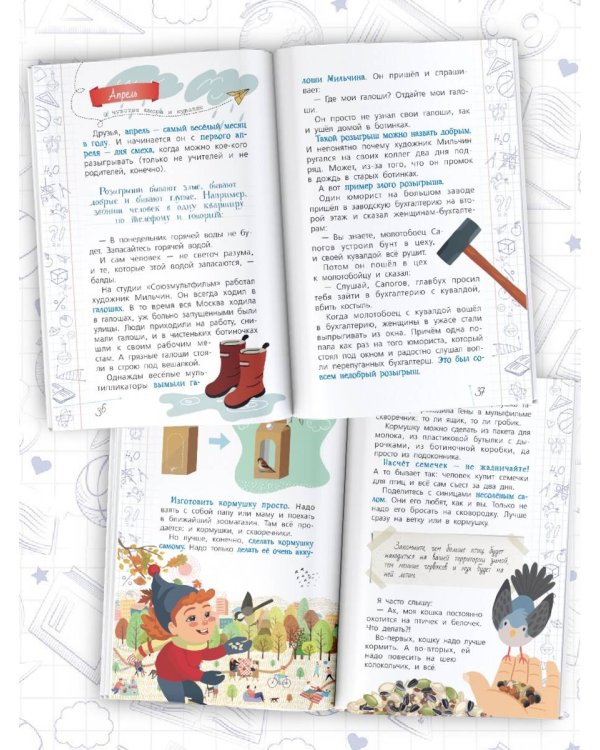 Классный час с Эдуардом Успенским