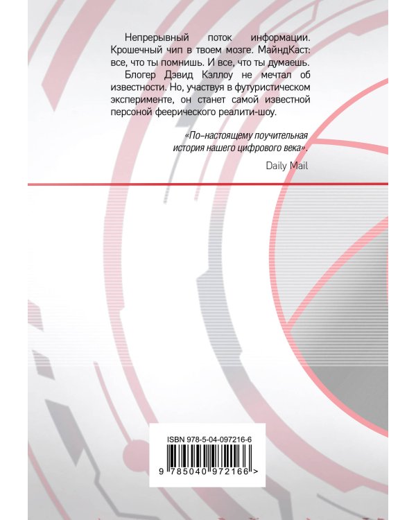 Трансляция