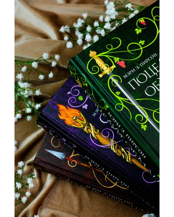 Сердце предательства