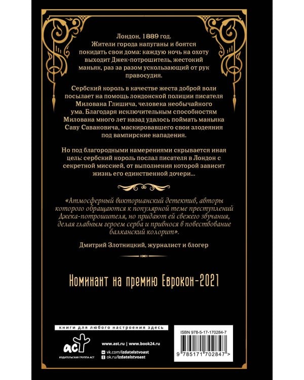 Флорентийский дублет. Сфумато