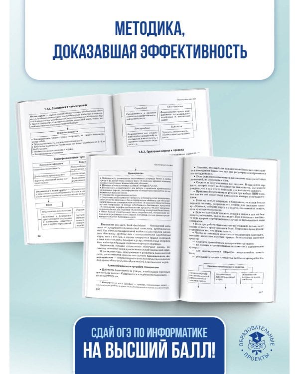 ОГЭ. Информатика. Полный экспресс-репетитор для подготовки к ОГЭ