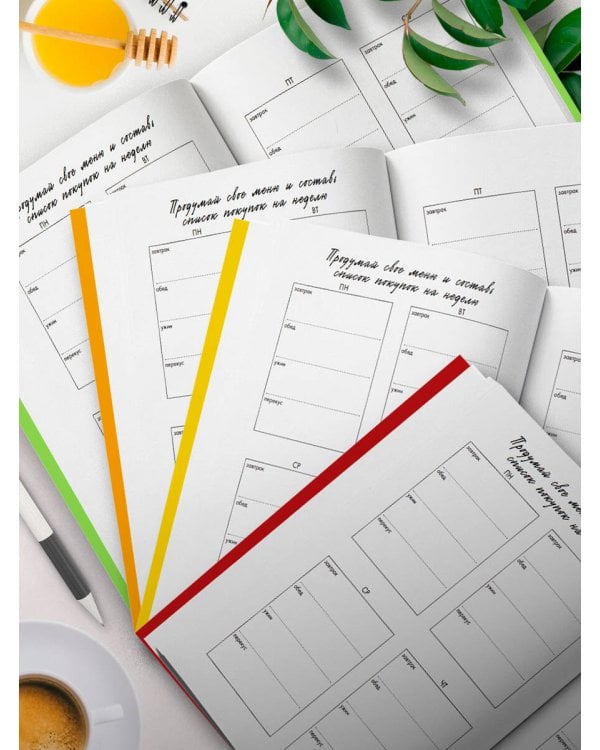 Дневник питания и тренировок. 12 недель на пути к себе (яблоко)