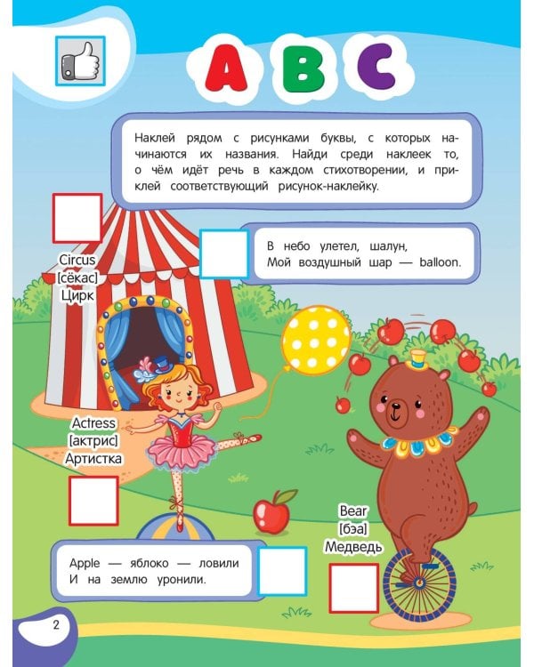 Английские буквы