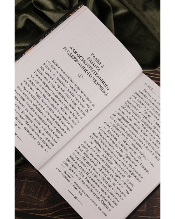 Флорентийский дублет. Сфумато