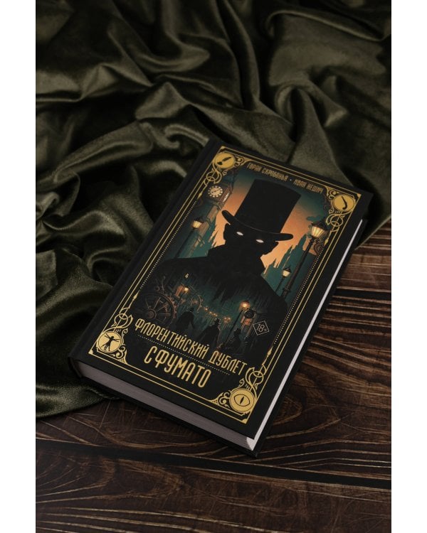 Флорентийский дублет. Сфумато