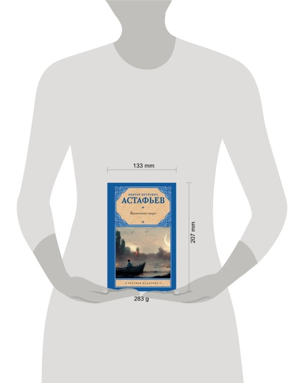 Васюткино озеро