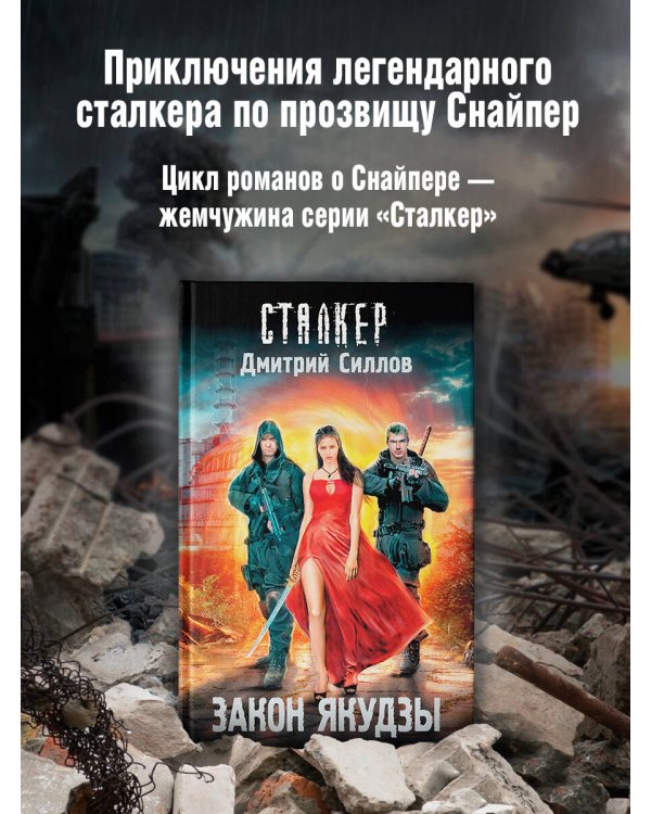 Закон якудзы